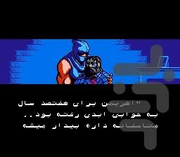 نینجا میکرو (فارسی-نسوز کننده) - عکس بازی موبایلی اندروید