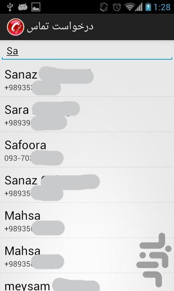 تماس اضطراری - Image screenshot of android app
