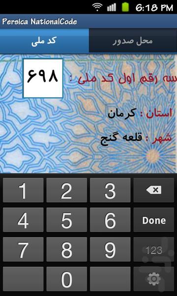 پرسیکا کدملی - Image screenshot of android app