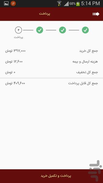 پرسیس آرت-فروشگاه هنر و صنایع دستی - عکس برنامه موبایلی اندروید