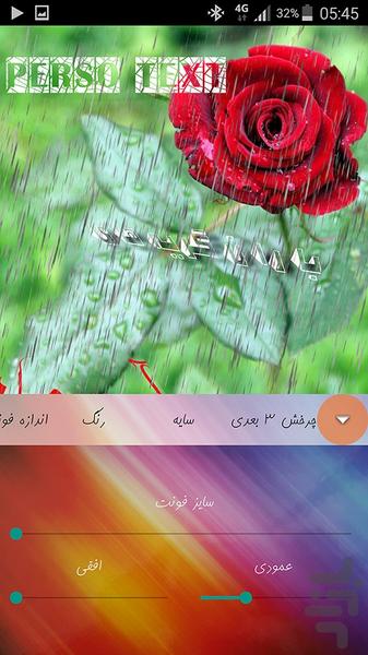 Perso Picture Text - Image screenshot of android app