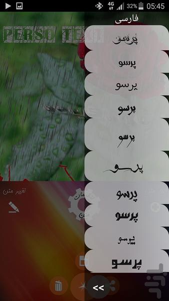عکس نوشته پرسو (+متن ۳بعدی,+۹۰فونت) - عکس برنامه موبایلی اندروید