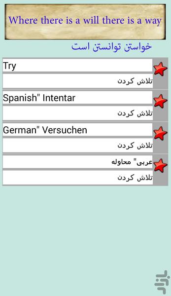 دیکشنری شخصی - Image screenshot of android app
