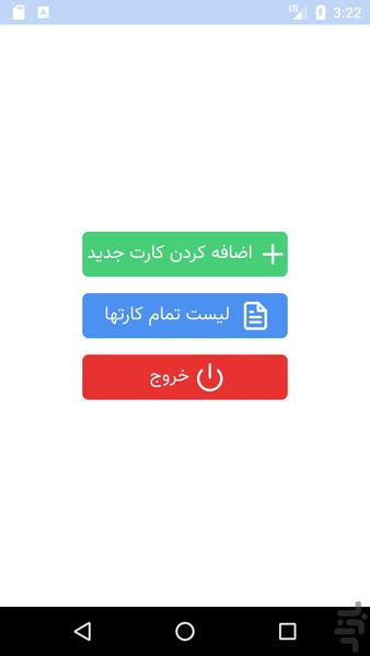 personal credit card - عکس برنامه موبایلی اندروید