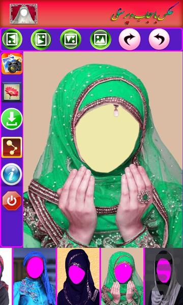 عکس با حجاب و پرسنلی (بانوان) - عکس برنامه موبایلی اندروید