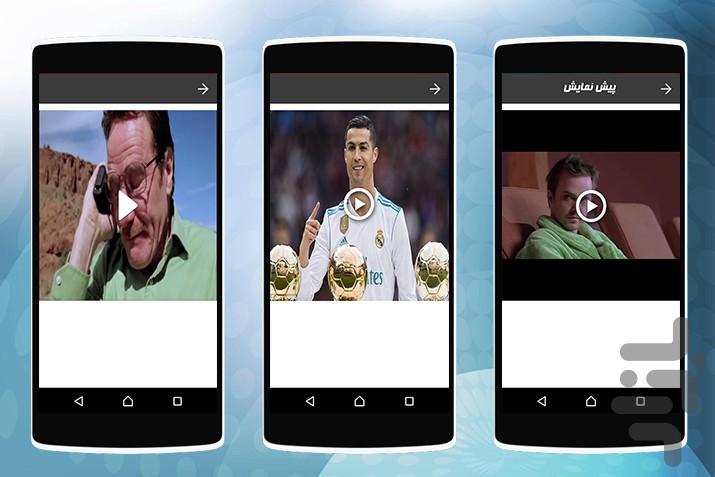 چرخش فیلم و ویدئو - Image screenshot of android app