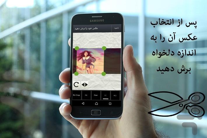 تبدیل عکس به عکس کارتونی - Image screenshot of android app