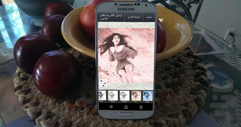 تبدیل عکس به عکس کارتونی - عکس برنامه موبایلی اندروید
