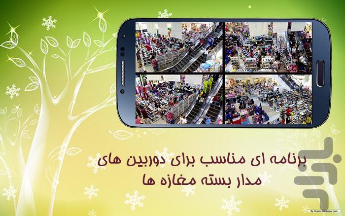 پخش همزمان ویدیوها - Image screenshot of android app