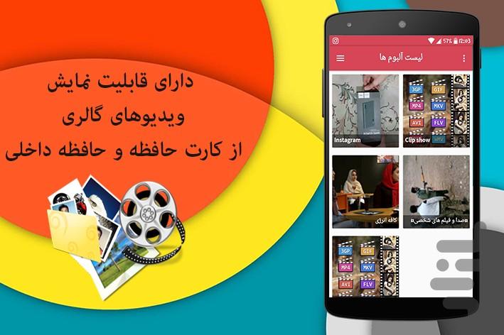 تبدیل فرمت ویدیو ها - عکس برنامه موبایلی اندروید