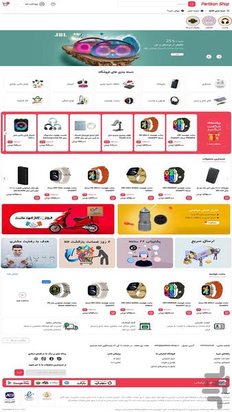 پرتیکان شاپ - عکس برنامه موبایلی اندروید