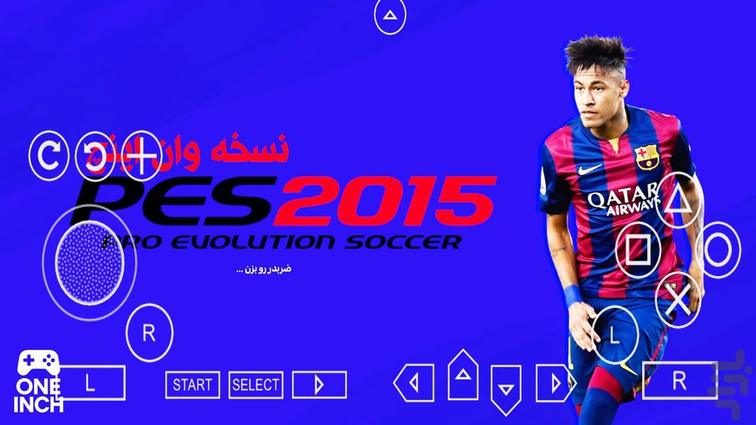 PES ۲۰۱۵ غیر رسمی - عکس بازی موبایلی اندروید