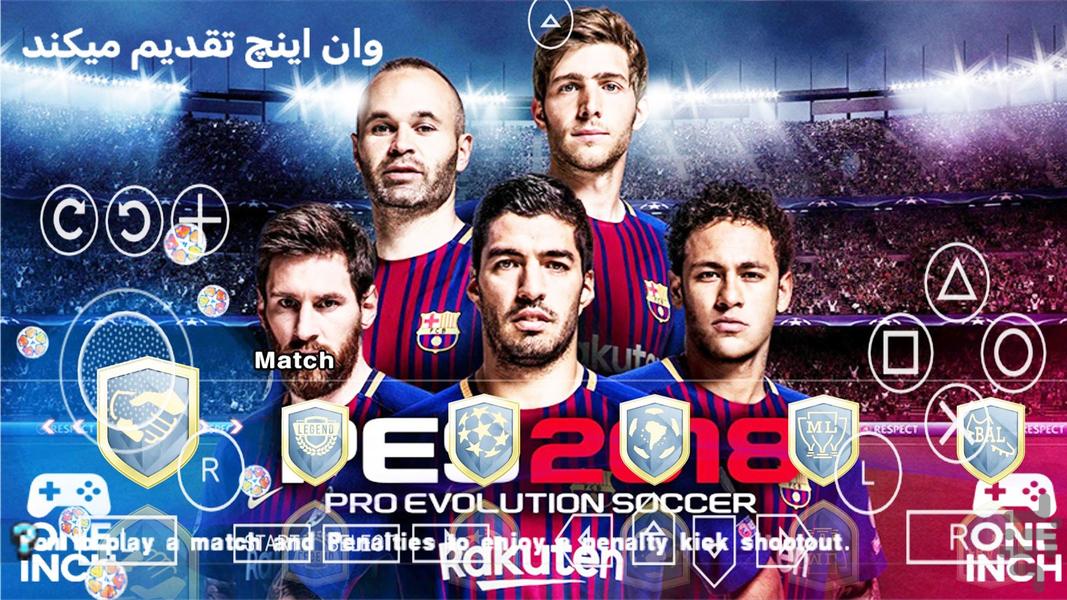 PES ۲۰۱۸ غیر رسمی - عکس بازی موبایلی اندروید