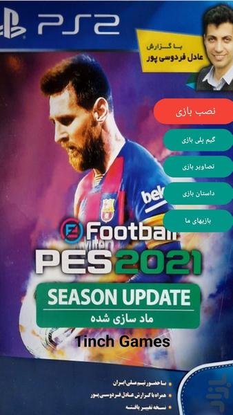 PES 2021 Persian League - عکس بازی موبایلی اندروید