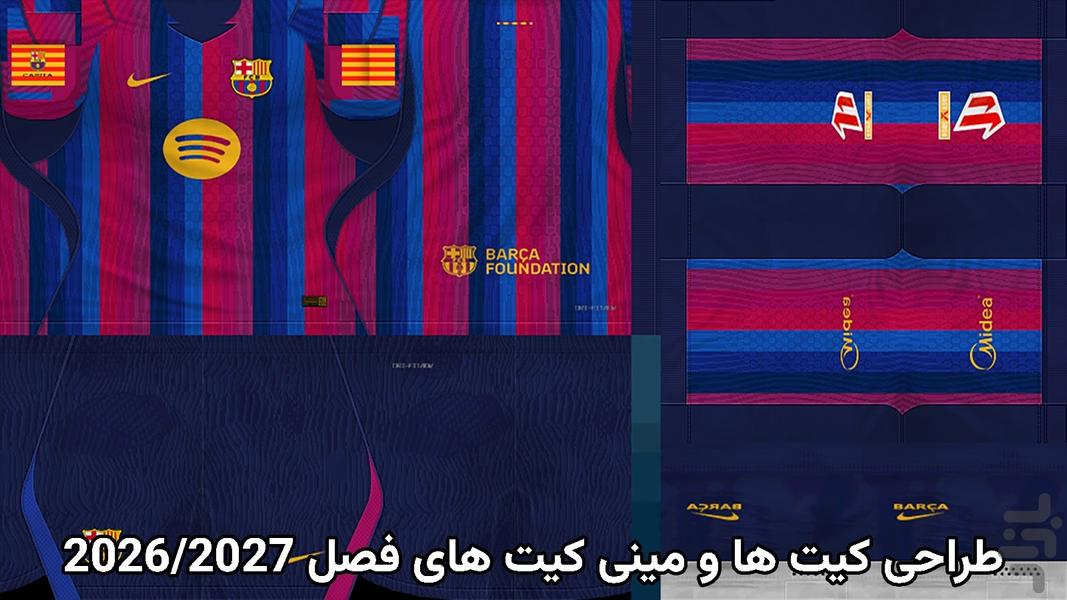 ای فوتبال ۲۰۲۷ - عکس بازی موبایلی اندروید