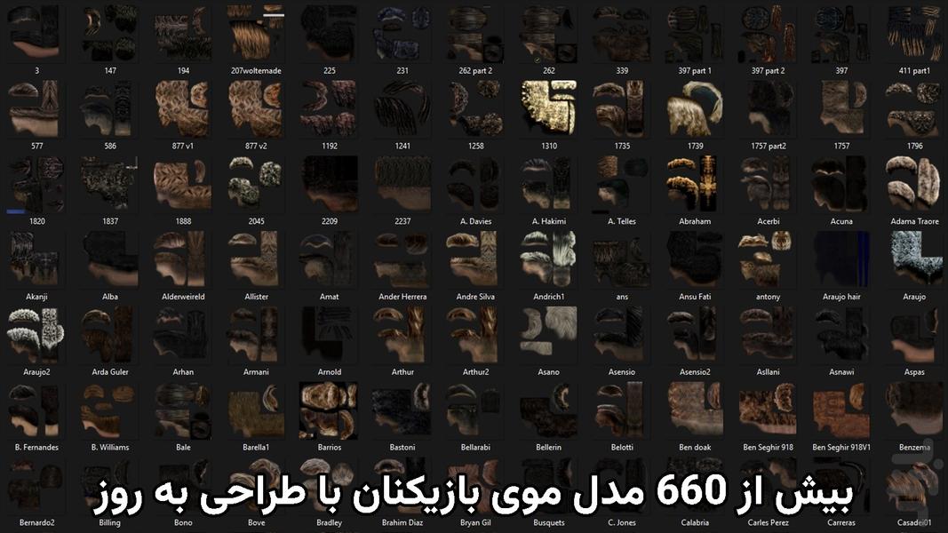 ای فوتبال ۲۰۲۷ - عکس بازی موبایلی اندروید