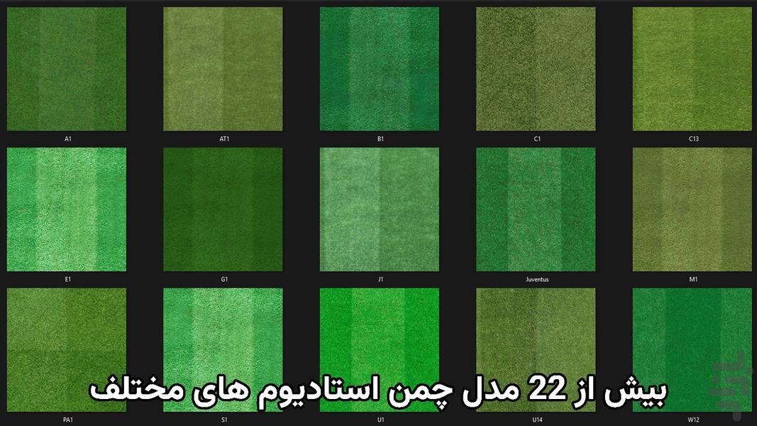ای فوتبال ۲۰۲۷ - عکس بازی موبایلی اندروید