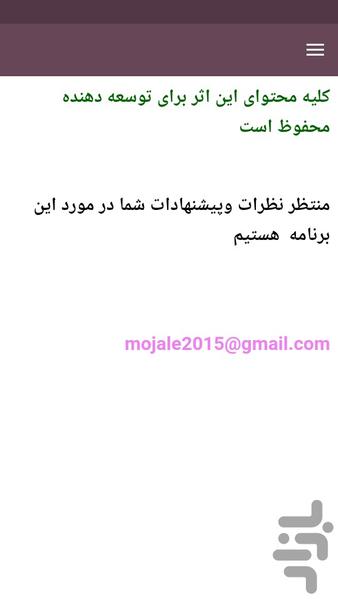 پسر به دنیا آوردن - Image screenshot of android app