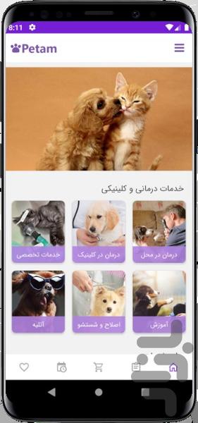پتم - عکس برنامه موبایلی اندروید