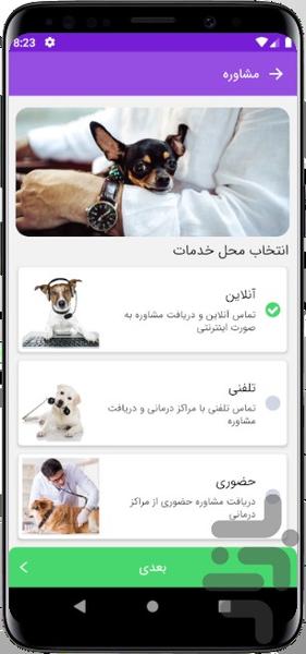 پتم - عکس برنامه موبایلی اندروید
