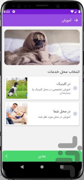 پتم - عکس برنامه موبایلی اندروید