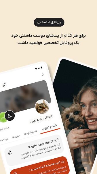 پتاورز - عکس برنامه موبایلی اندروید