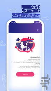 اپلیکیشن تخصصی صاحبان حیوانات خانگی - عکس برنامه موبایلی اندروید