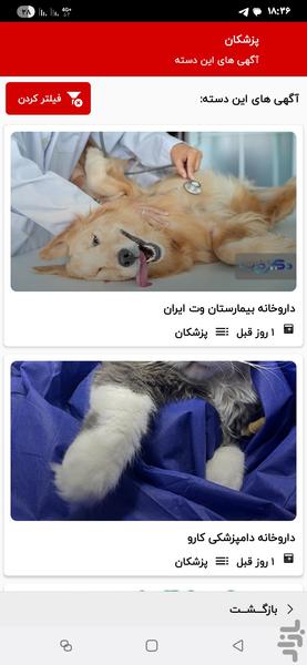 Petemdad - Image screenshot of android app
