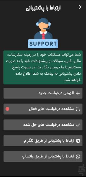 پتسا - عکس برنامه موبایلی اندروید