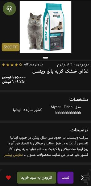 پتسا - عکس برنامه موبایلی اندروید