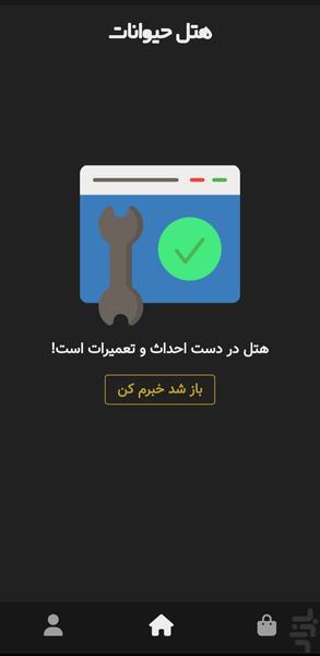 پتسا - عکس برنامه موبایلی اندروید