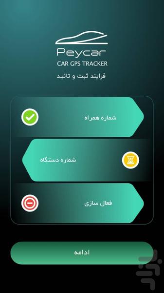 Peycar - Image screenshot of android app