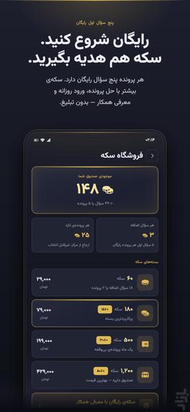 پیگرد: دایره جنایی - Gameplay image of android game