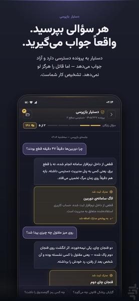 پیگرد: دایره جنایی - عکس بازی موبایلی اندروید