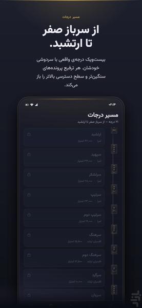پیگرد: دایره جنایی - Gameplay image of android game