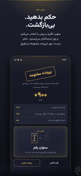 پیگرد: دایره جنایی - Gameplay image of android game