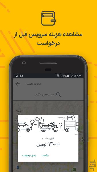 پیکرز - عکس برنامه موبایلی اندروید