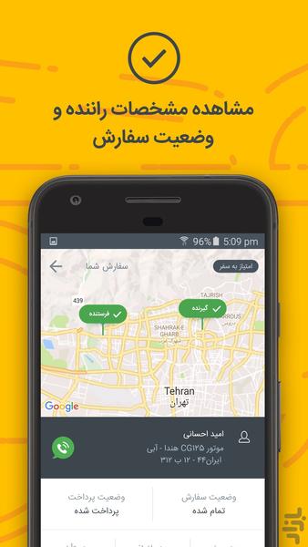 پیکرز - عکس برنامه موبایلی اندروید