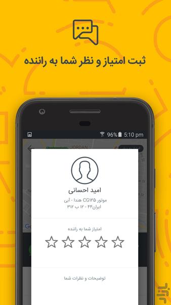 پیکرز - عکس برنامه موبایلی اندروید