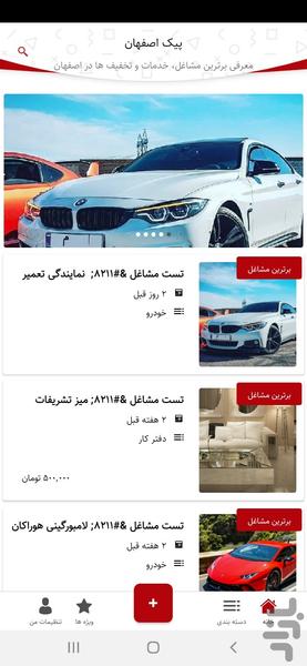 پیک اصفهان - پیک آگهی اصفهان - عکس برنامه موبایلی اندروید