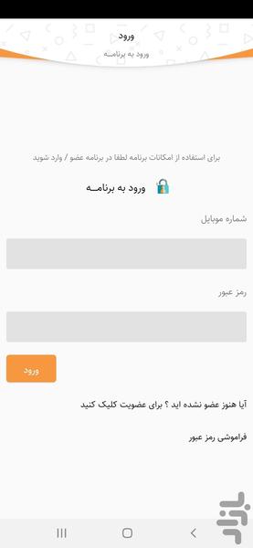 پیک شهرضا - پیک آگهی شهرضا - عکس برنامه موبایلی اندروید