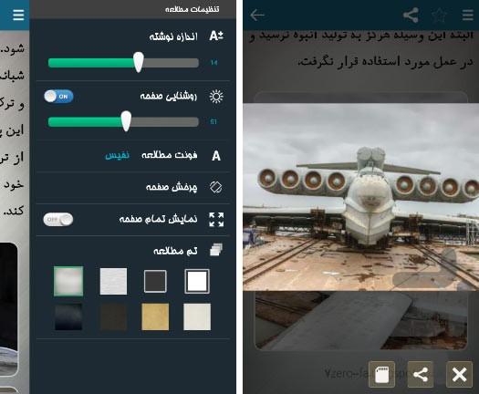 عجایب واقعی+600 عکس - Image screenshot of android app