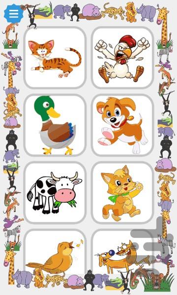 Happy world of animals(children) - Gameplay image of android game