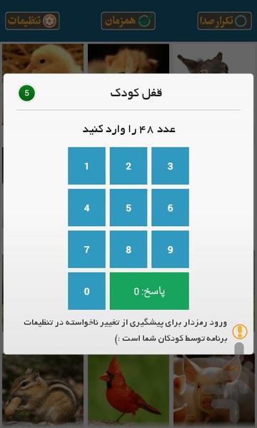 Animal Sound - Gameplay image of android game