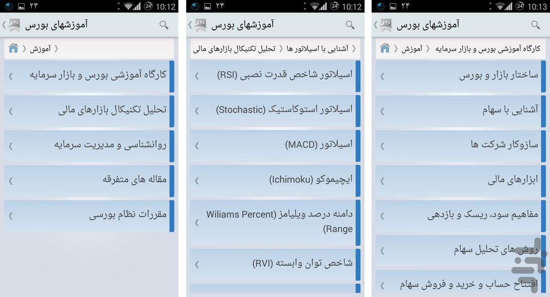Bourse Learning - Image screenshot of android app