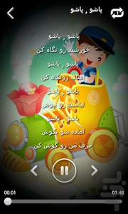 Children Songs - Image screenshot of android app