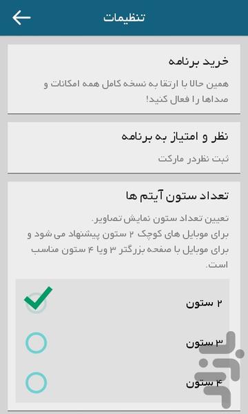 ترانه های کودکانه 🎵🌼🎼 - عکس برنامه موبایلی اندروید