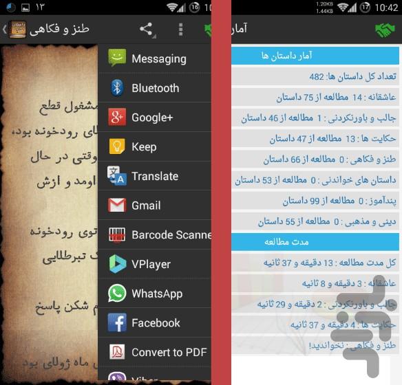 Night Story - Image screenshot of android app