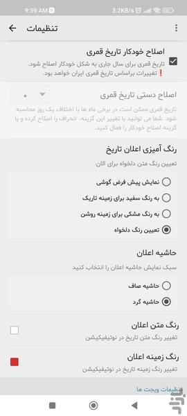 تبدیل تاریخ + ویجت ساعت - عکس برنامه موبایلی اندروید