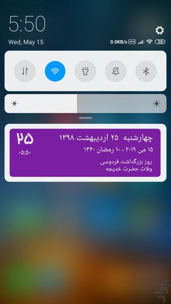 تبدیل تاریخ + ویجت ساعت - Image screenshot of android app
